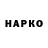 Каннабис индика Viktor Romius