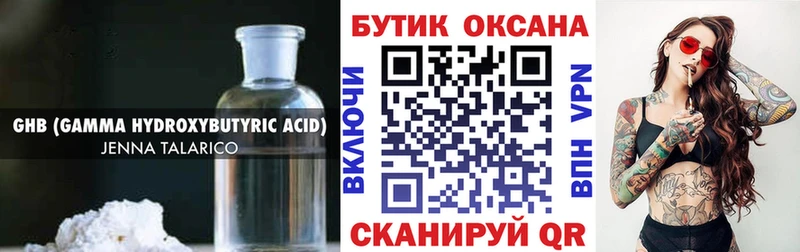 купить наркотики цена  Видное  Бутират BDO 