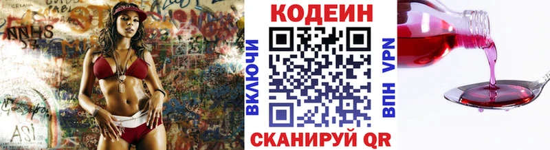 Codein Purple Drank  хочу   Видное 