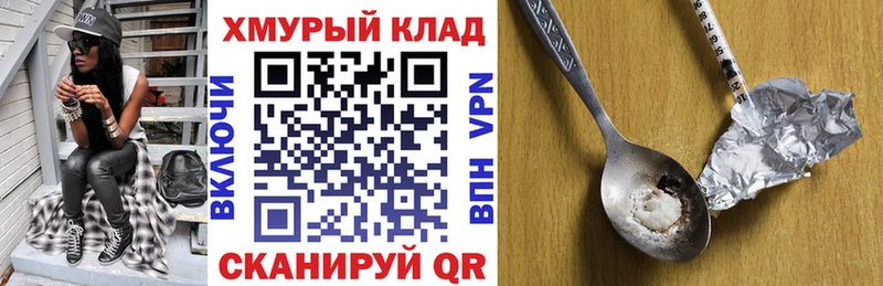 дарнет шоп  Видное  ГЕРОИН Heroin 