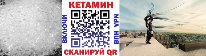 купить наркотики цена  kraken маркетплейс  КЕТАМИН ketamine  Видное 