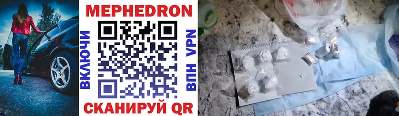 где купить наркоту  mega как войти  МЕФ мука  Видное 