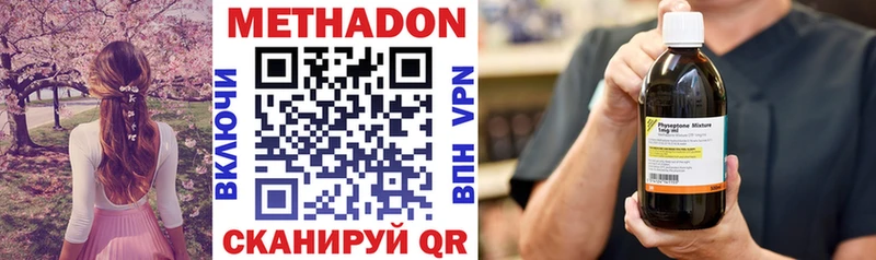 ОМГ ОМГ ONION  купить   Видное  МЕТАДОН кристалл 