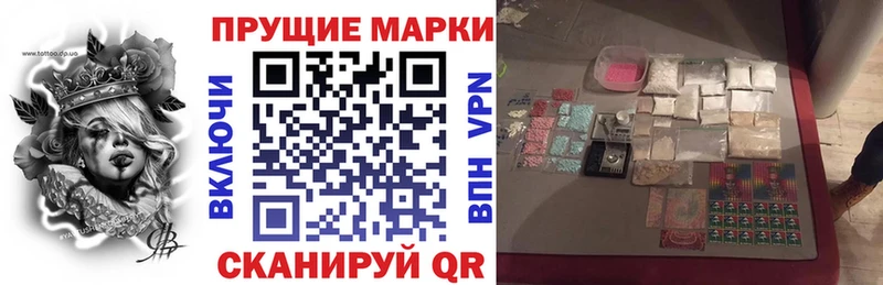 Марки NBOMe 1,5мг Видное